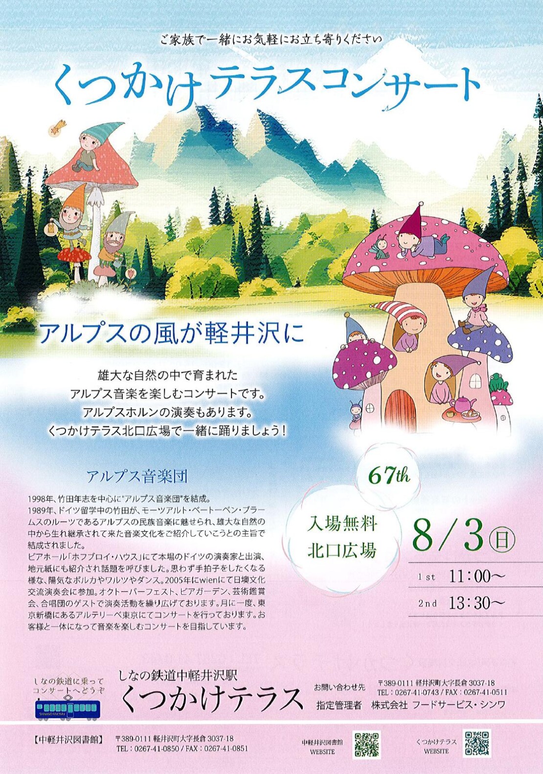 イルミネーション