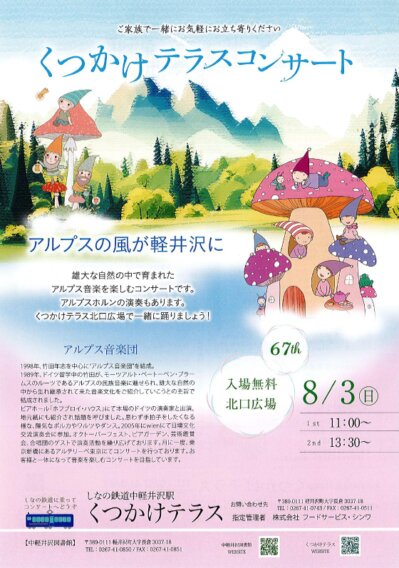 くつかけ市場